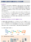 自动化高通量的单细胞差异表达分析