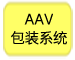 Takara                      6673           AAVpro&reg; Helper Free System (AAV1)            20 μg each