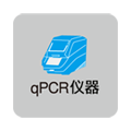 qpcr装置